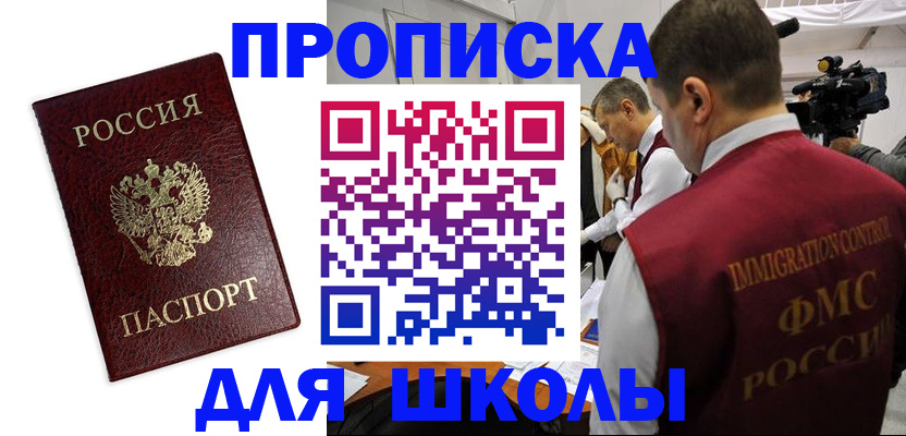 прописка от собственника в Ленинск-Кузнецком