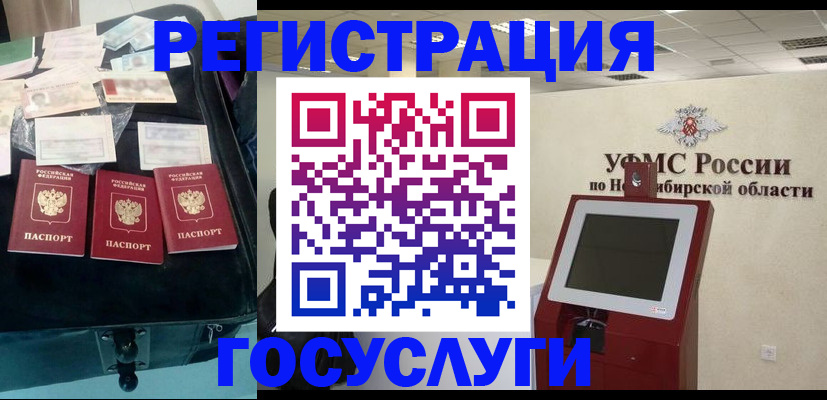 прописка регистрация в Ленинск-Кузнецком